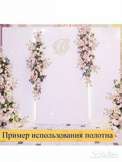 Полотно для фотозона