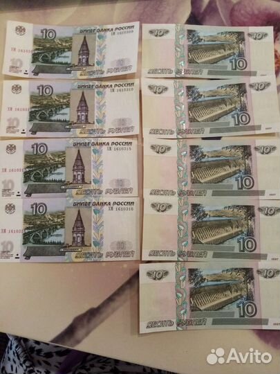Десятирублевые купюры 1997 года