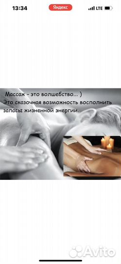 Массажистка с выездом на дом (только для женщин)