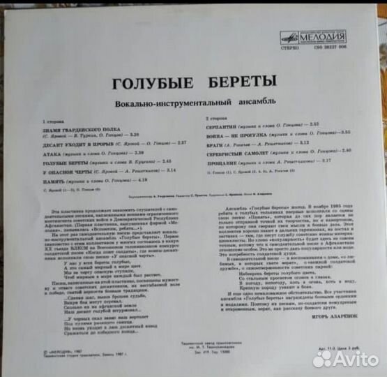 Пластинка Виа 