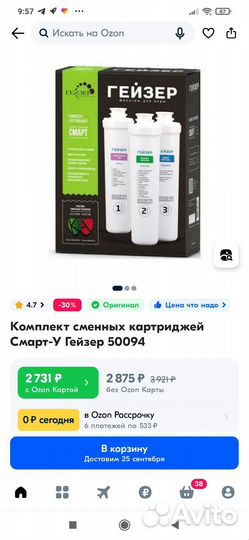 Фильтр для воды(набор картриджей)