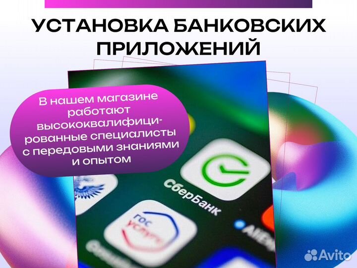 iPhone 13 Pro, 256 ГБ