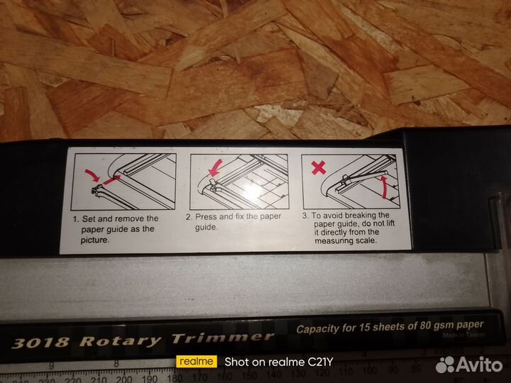 Резак роликовый