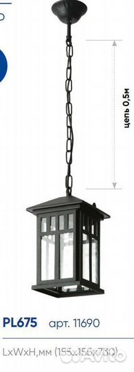 Светильник уличный подвесной Feron PL675 11690