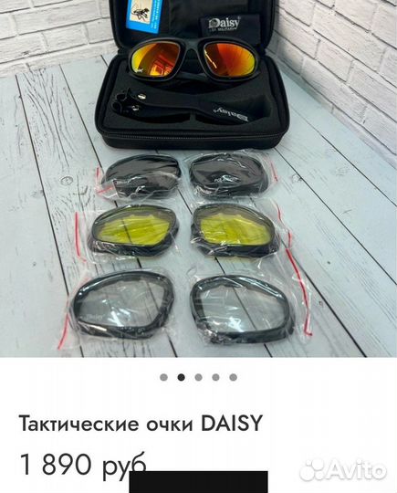 Тактические очки daisy USA militari