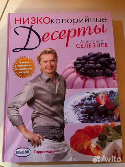 Книги по кулинарии