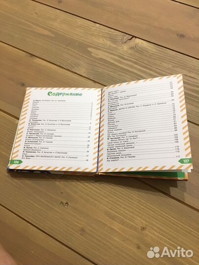 Детские книжки для малышей