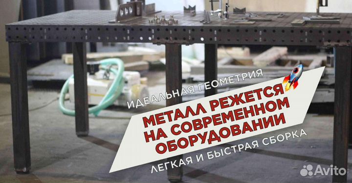 Сварочный стол 3d с доставкой