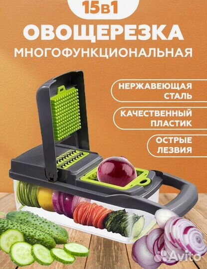 Овощерезка-слайсер для овощей