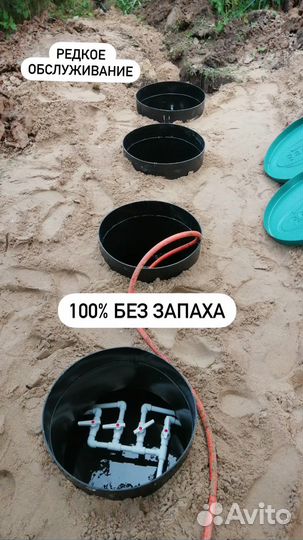 Септик