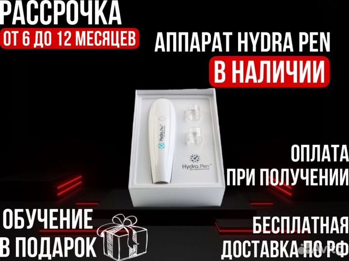 Hydra PEN для мезотерапии и биоревитализации