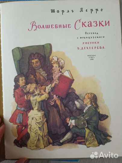 Детские книги сказки СССР