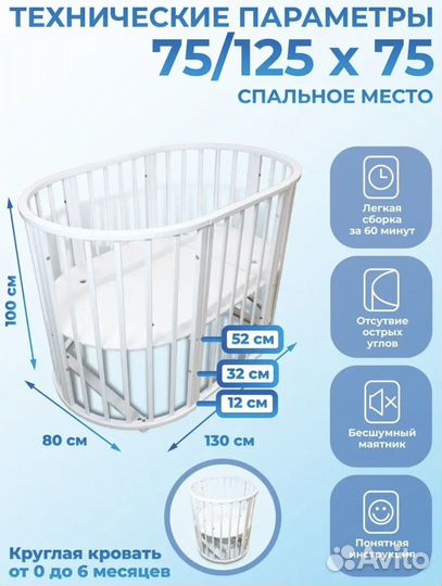 Кроватка-трансформер