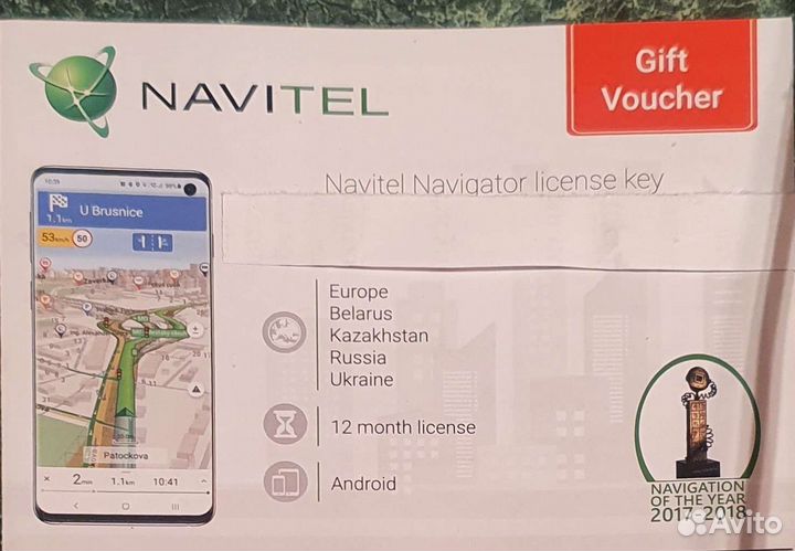 Ключ для Navitel