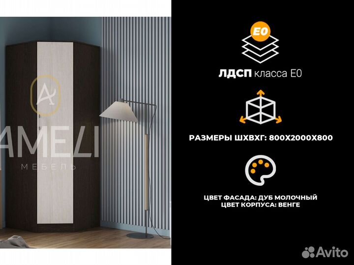 Шкаф угловой икеа