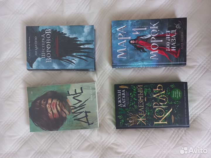 Книги (Young adult, Фэнтези)