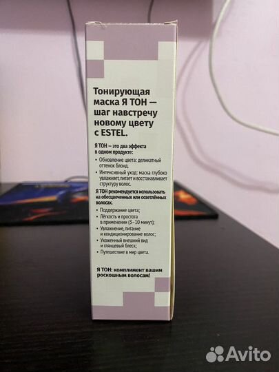 Тонирующая маска эстель 10/61