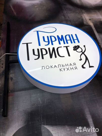 Вывеска световой короб