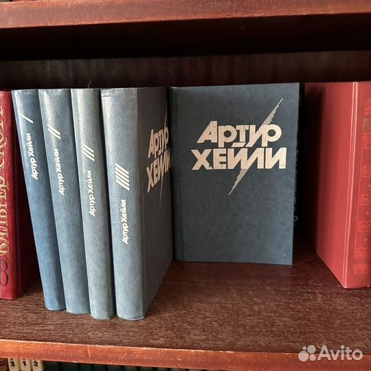 Артур хейли