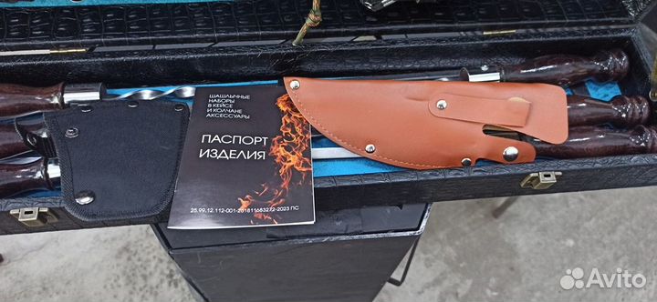 Шашлычный набор №31