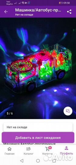 Музыкальный автобус