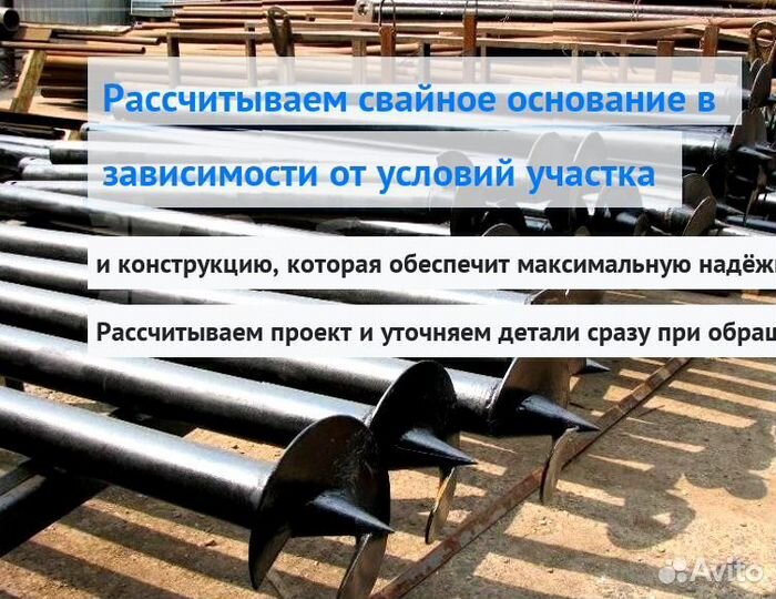 Свайный фундамент