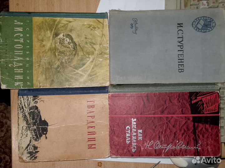 Книги 50-е -80-е г. СССР