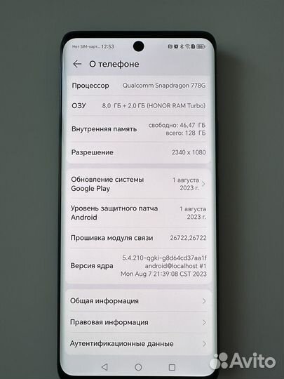 HONOR 50, 8/128 ГБ