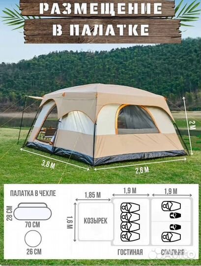 Палатка для отдыха