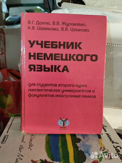 Книги для изучающих немецкий язык