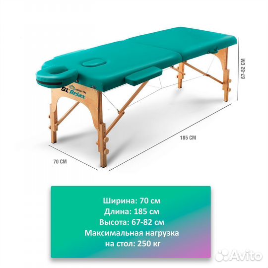 Массажный стол складной Nirvana PRO арт. 2