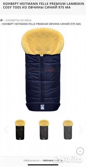 Конверт heitmann felle premium lambskin 975 MA
