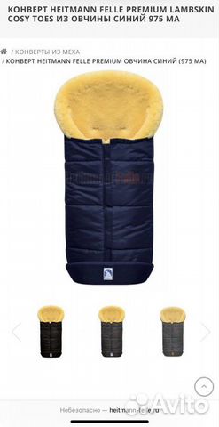 Конверт heitmann felle premium lambskin 975 MA