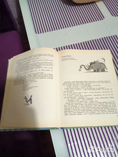 Винни Пух и все все все иллюстрации Чижикова