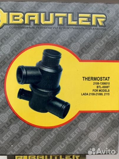 Термостат ваз(lada) 2114