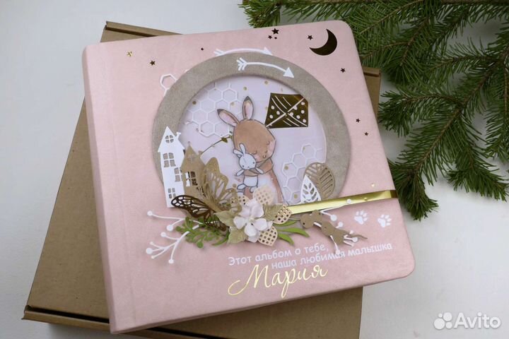 Альбом для фотографий детский