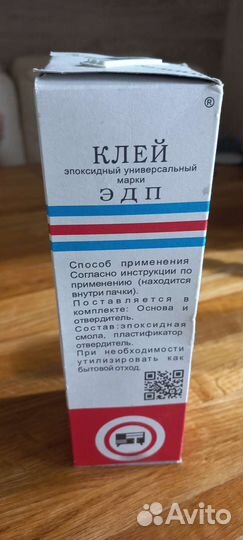 Эпоксидный клей