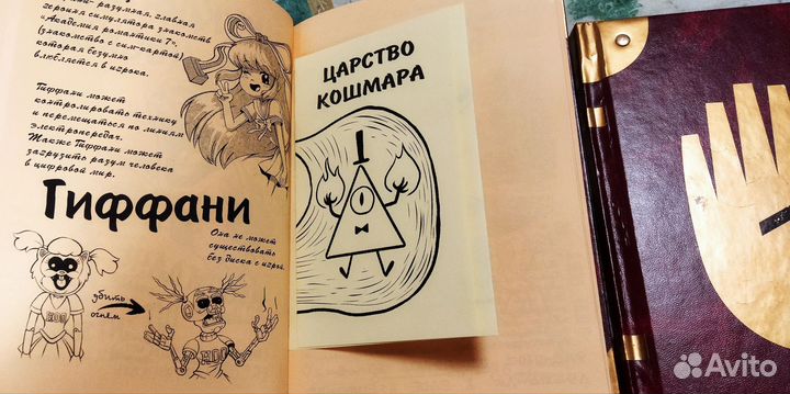 Дневник Гравити Фолз 1,2,3