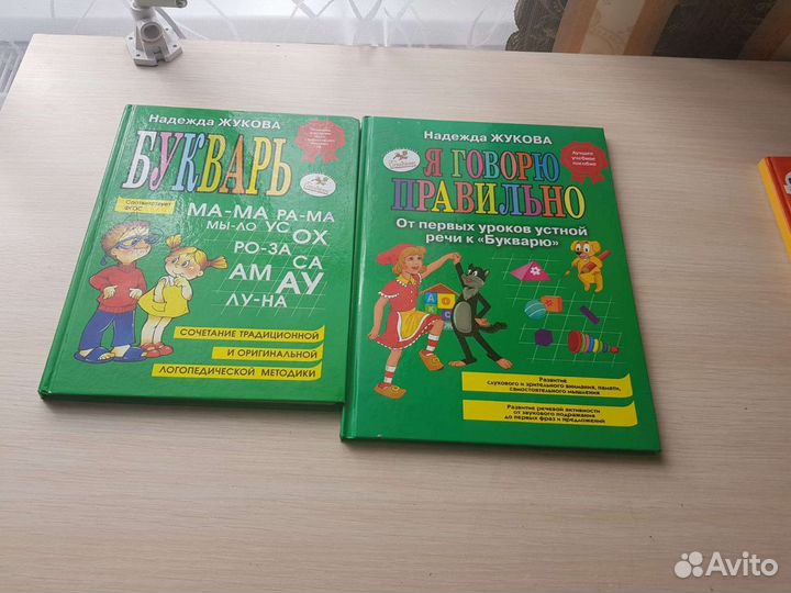 Букварь Надежда Жукова.Азбука