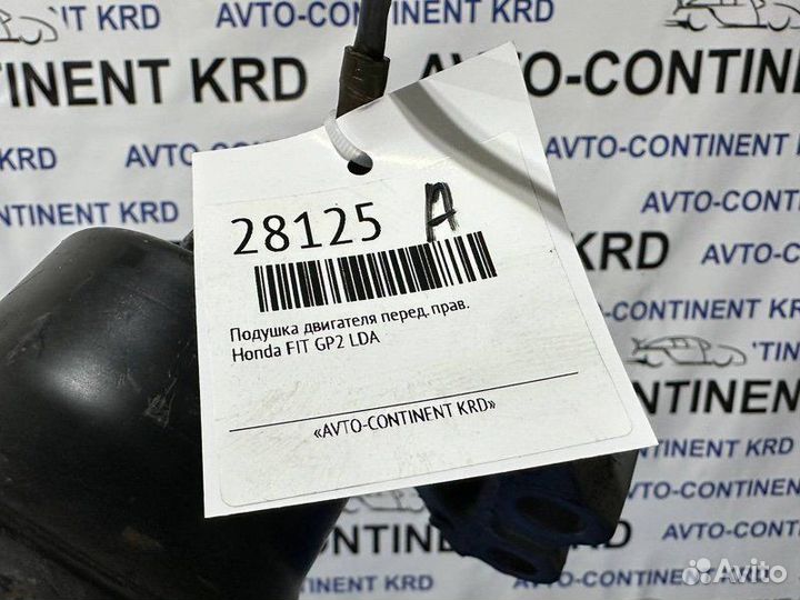 Подушка двигателя передняя правая Honda Fit GP2