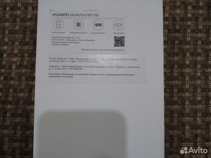 Планшет huawei MediaPad M5 Lite 8