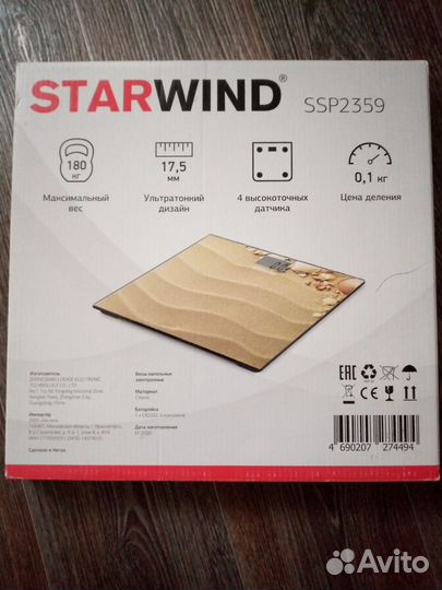 Новые напольные весы 28 и 30 см