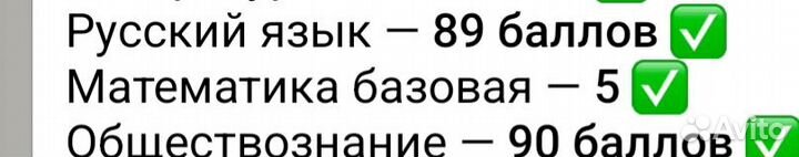 Репетитор по русскому языку