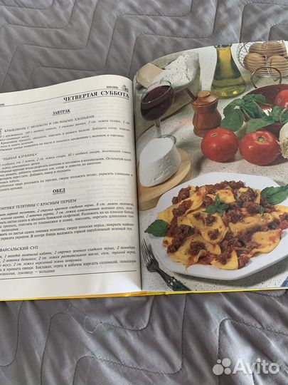 Большая кулинарная книга