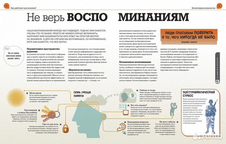 Используй психологию Маркус Уикс