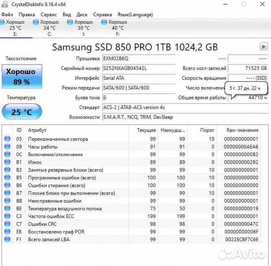 Samsung 850 PRO 1TB SSD 2.5