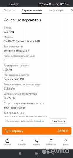 Кулер Башенный Zalman