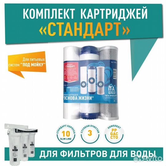 Сменные картриджи фильтров для воды всё в наличии