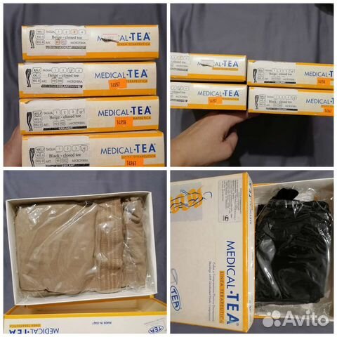 Колготки компрессионные