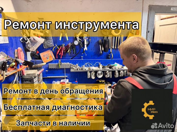 Ремонт строительного инструмента